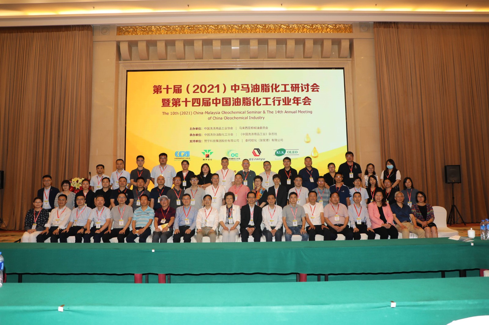 成取林同志在第十届中马油脂化工研讨会发言